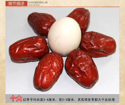 批发乐维伊和田骏枣 品质与自然交融的美味臻品